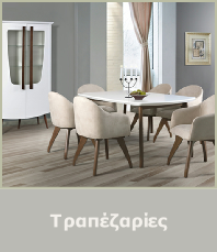 Τραπέζαρίες